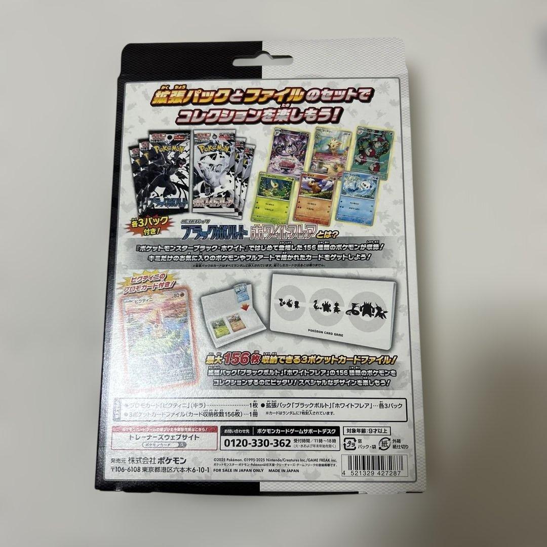 ポケカ　引退品