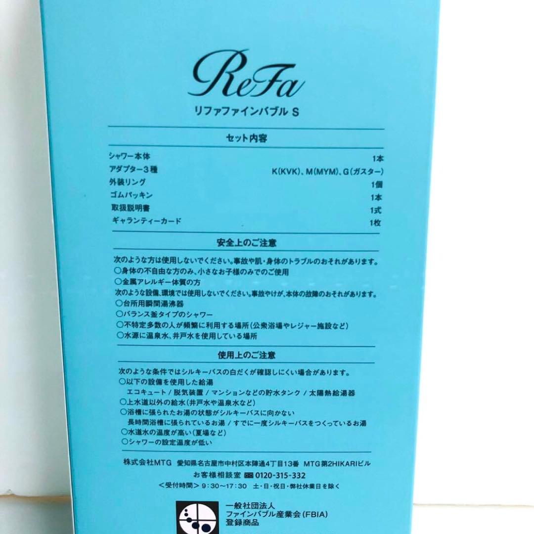 Refa リファファインバブルS RS-AF15A／RS-AF02A