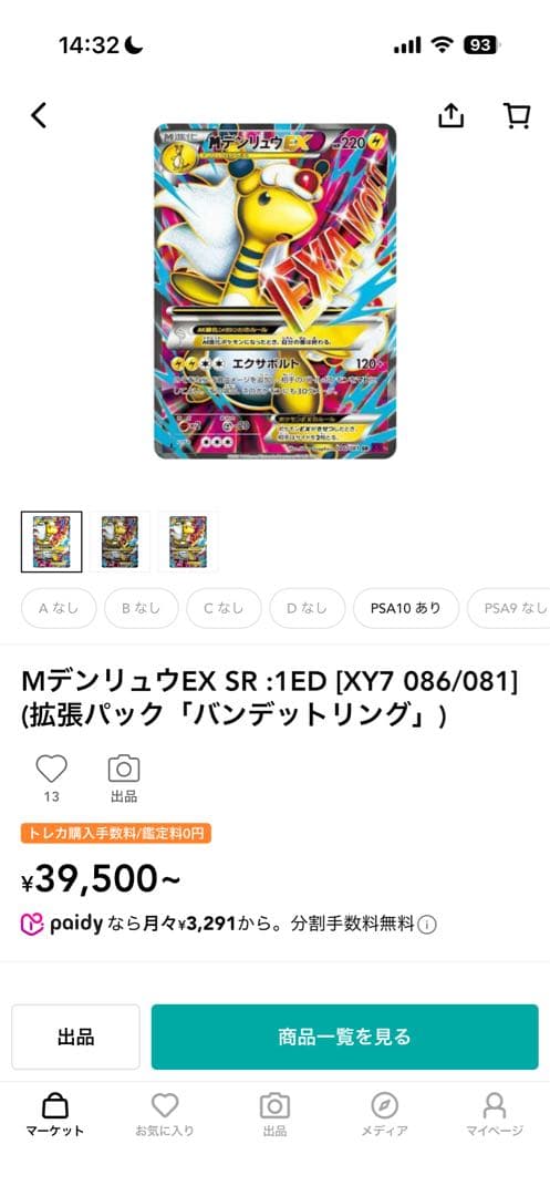 C*5様 ポケモンカードセット 引退品　最安値