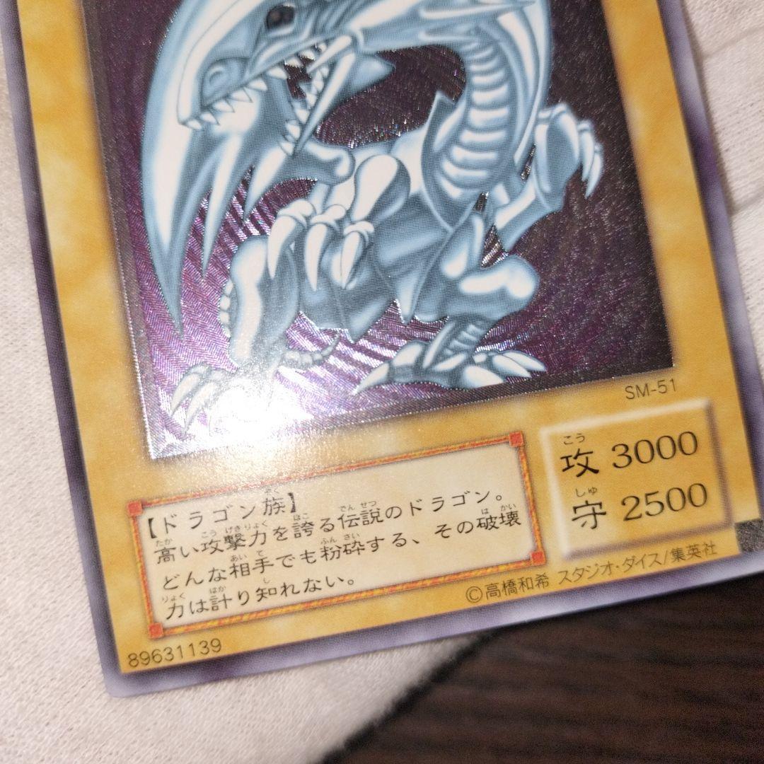 遊戯王 ブルーアイズホワイトドラゴン レリーフ