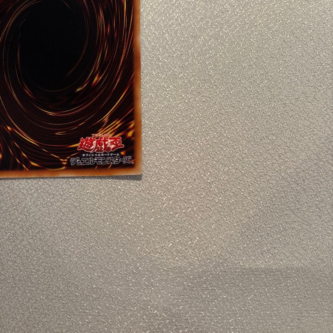 遊戯王　神炎皇ウリア　レリーフ　1枚