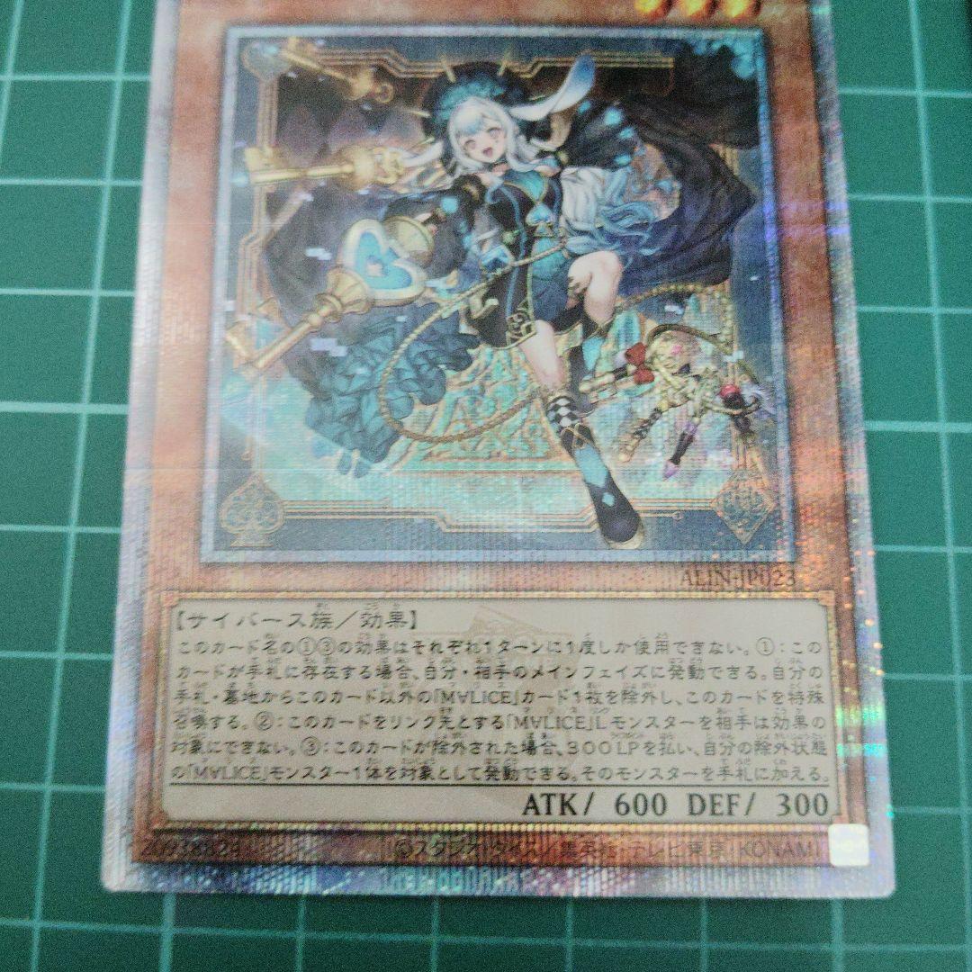 M∀LICE〈P〉March Hare 25thシークレット3枚