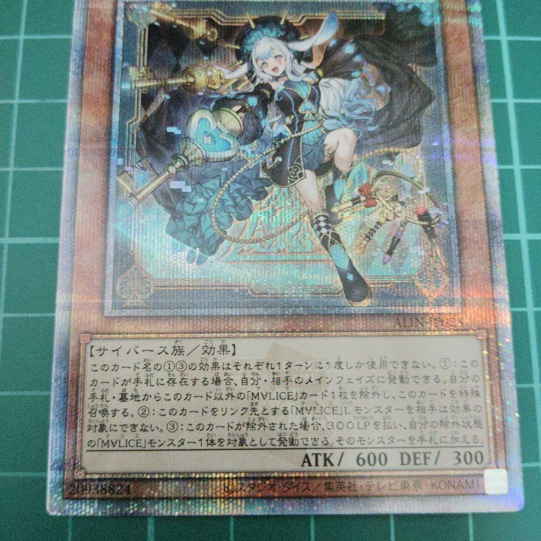 M∀LICE〈P〉March Hare 25thシークレット3枚