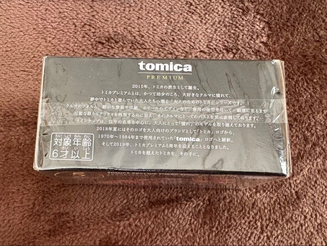 トミカスカイラインターボスーパーシルエットメタリックver