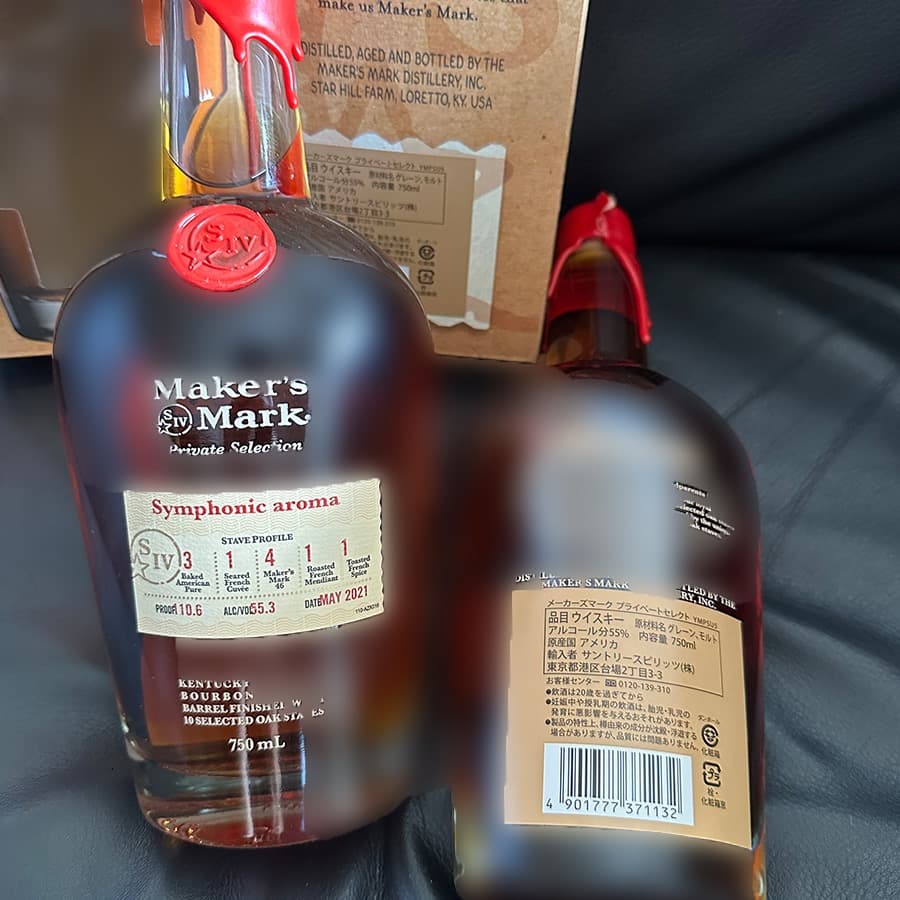 【未開栓】 メーカーズマーク プライベートセレクション 750ml ウイスキー