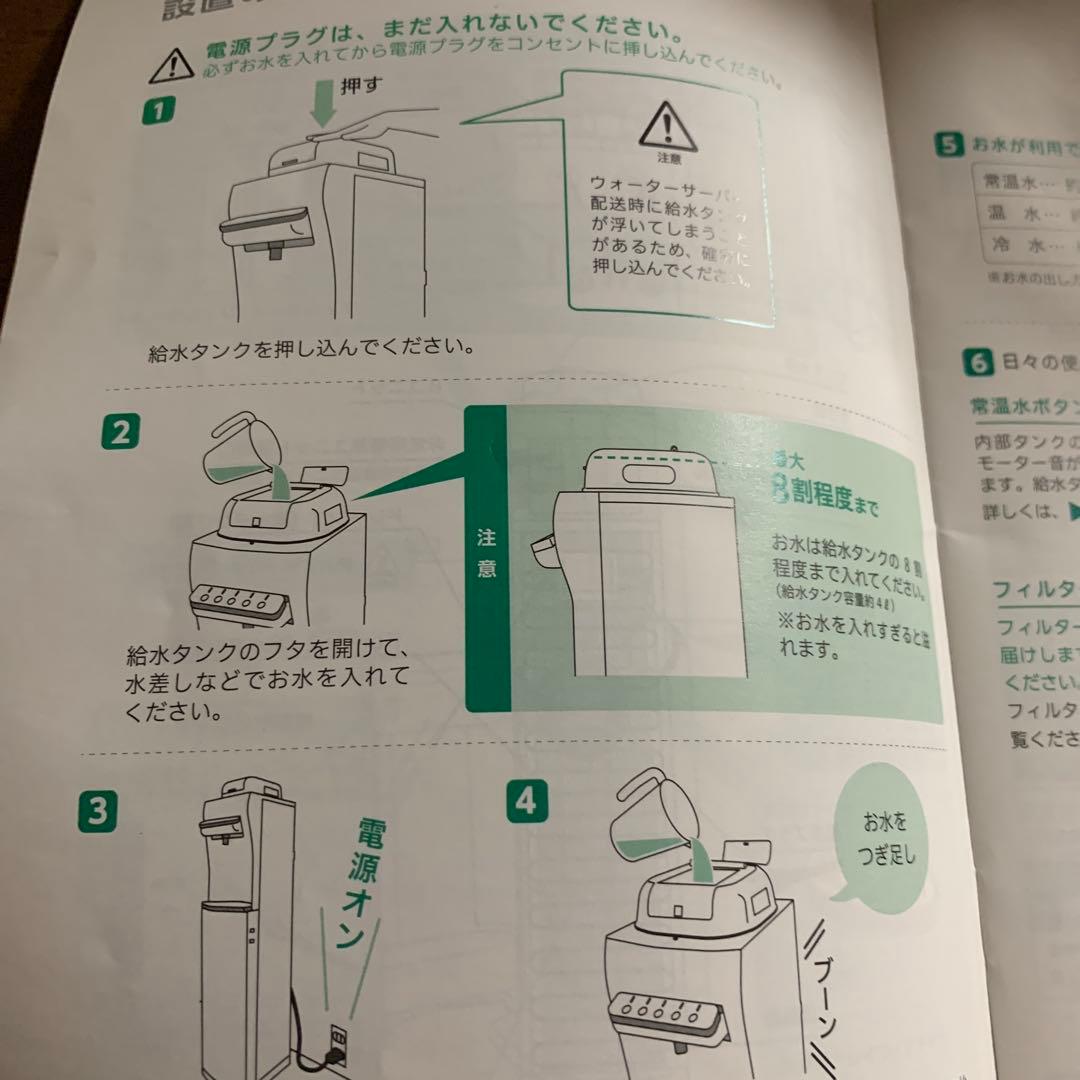 ハミングウォーターサーバー