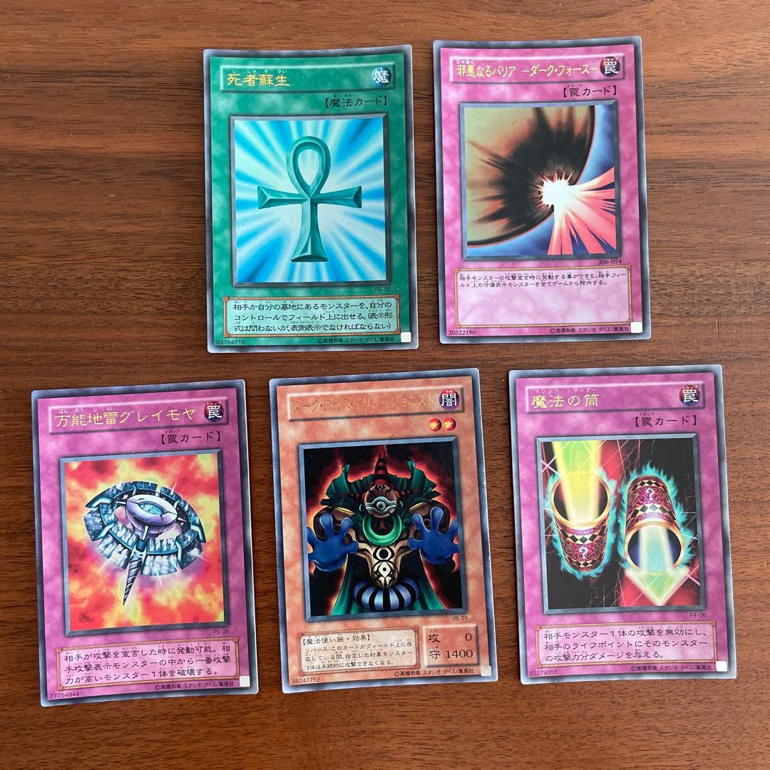 遊戯王OCGデュエルモンスターズ