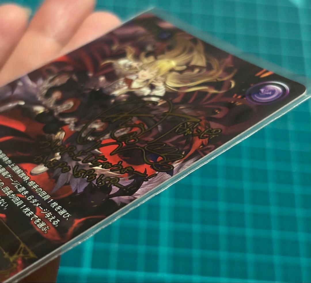 グラブル TCG　[吸血姫] ヴァンピィ SP 声優サイン入り 釘宮理恵