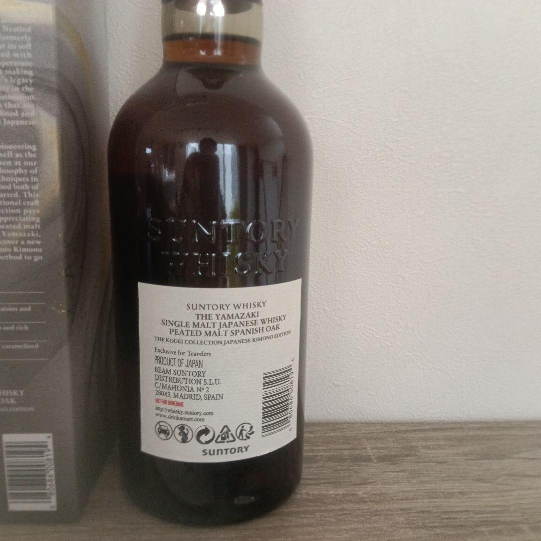 山崎 シングルモルトウイスキー 　The Kogei Collection