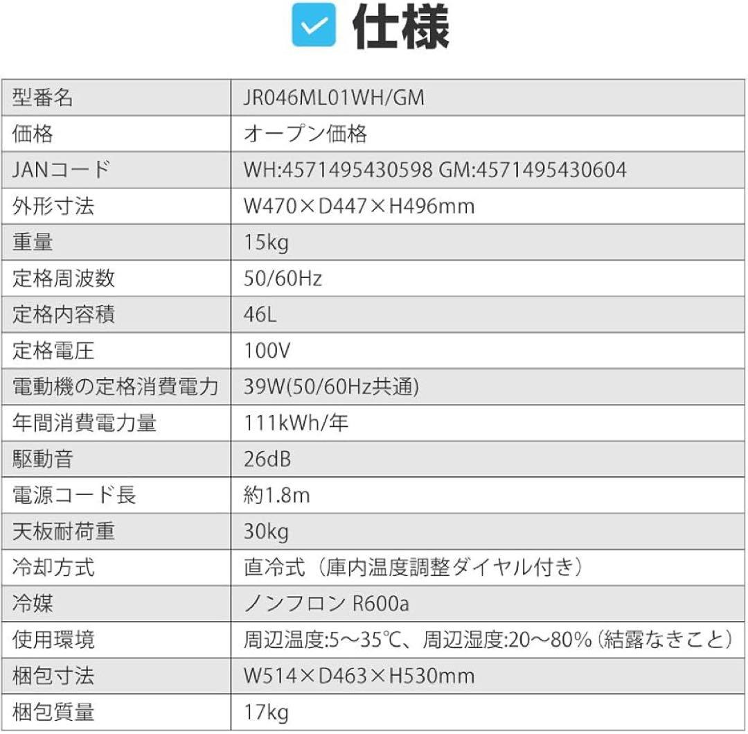 【新品未使用】MAXZEN ミニ冷蔵庫　小型冷蔵庫 46L