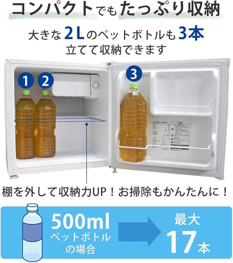 【新品未使用】MAXZEN ミニ冷蔵庫　小型冷蔵庫 46L