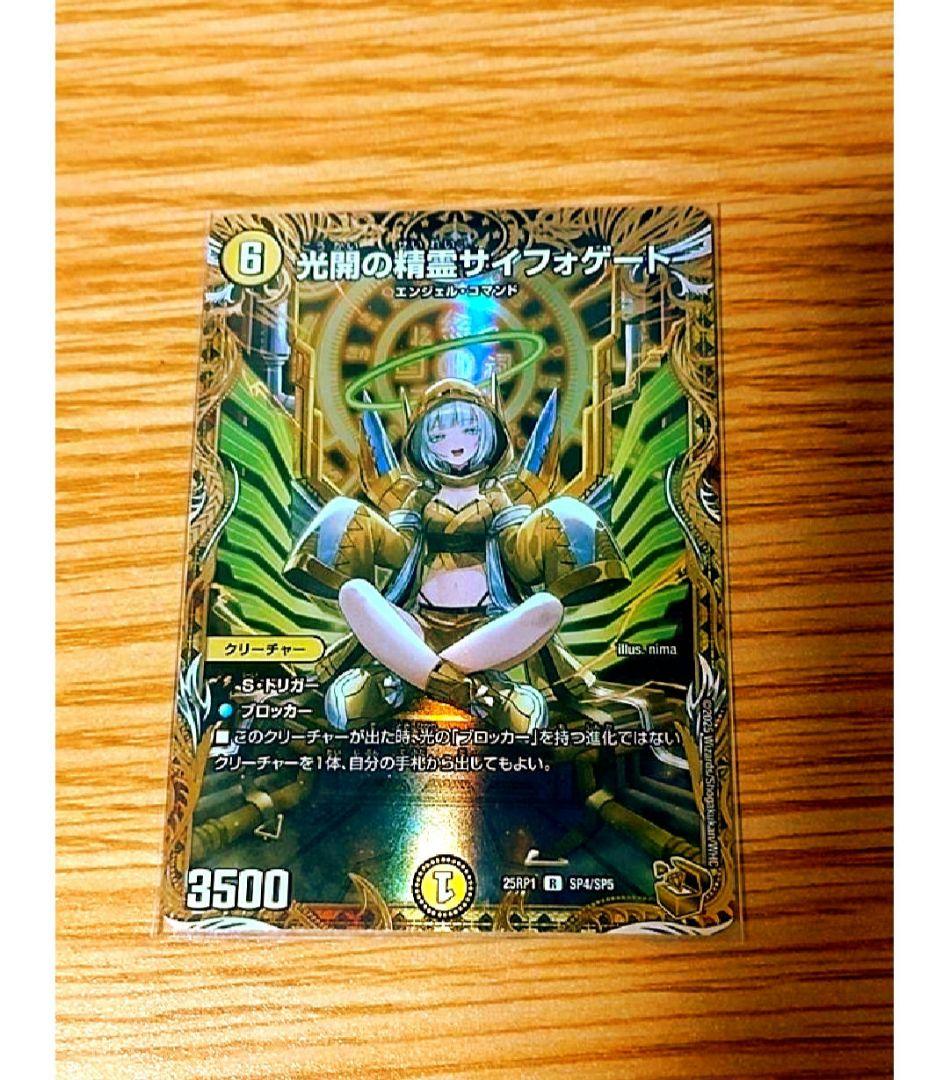 光開の精霊 サイフォゲート　金トレジャー