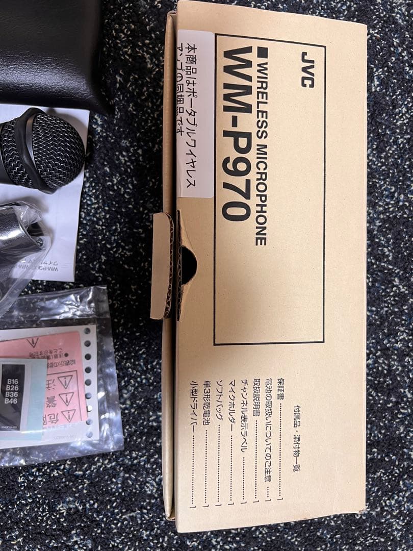 JVC WM-P970 ワイヤレスマイク