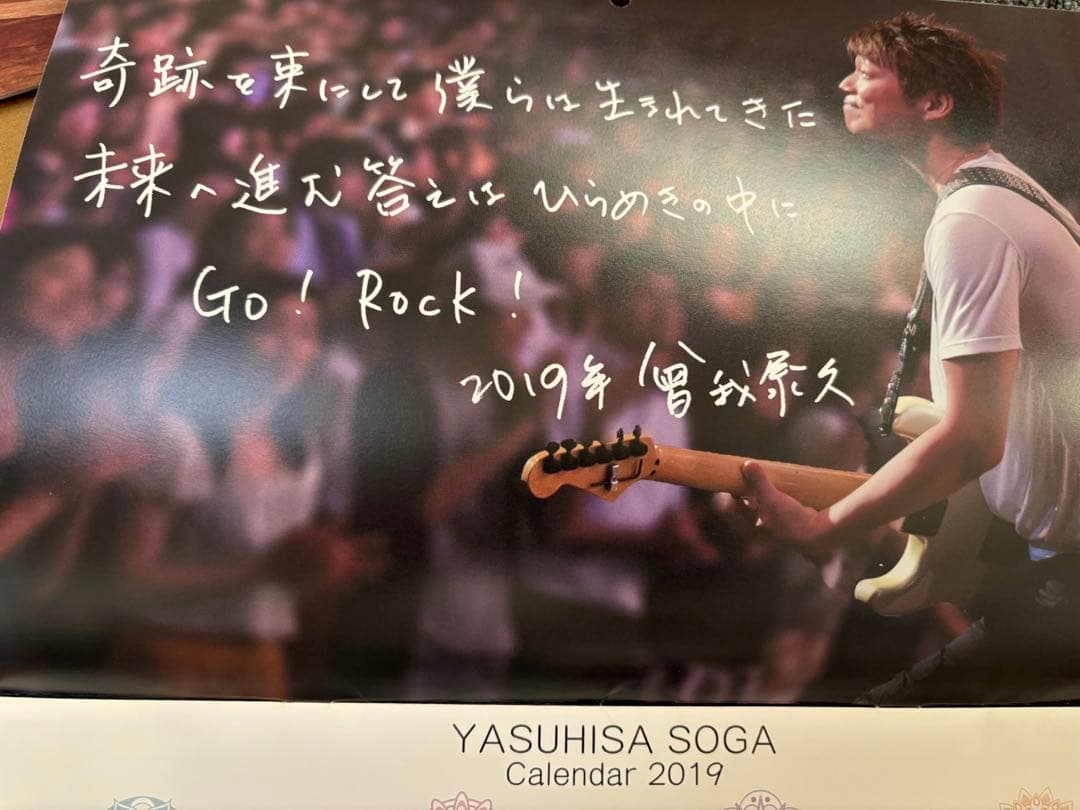 曾我泰久さんカレンダー　9冊セット　2018年〜2026年