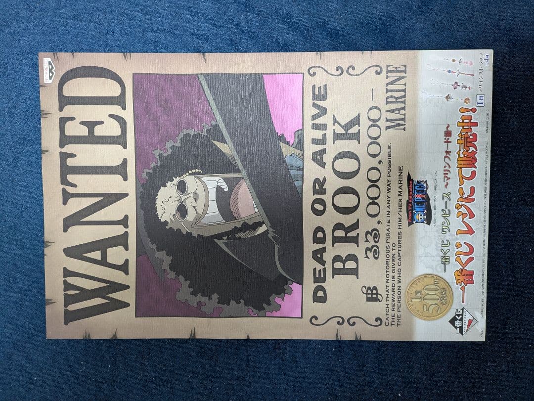 ワンピース モンキー・D・ルフィ ポスター A4サイズ