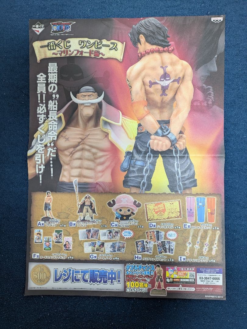 ワンピース モンキー・D・ルフィ ポスター A4サイズ