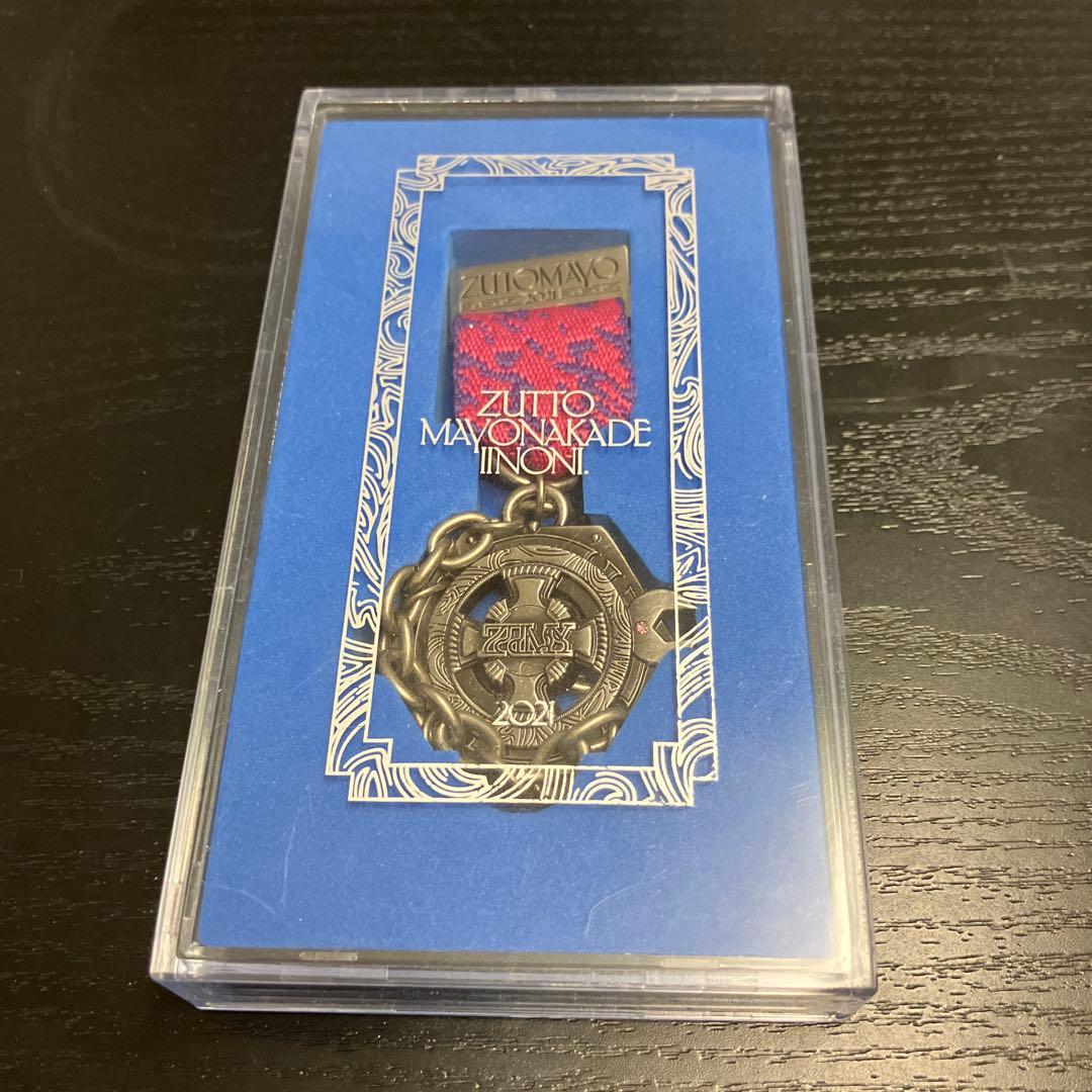 ずっと真夜中でいいのに。(ずとまよ) PREMIUM会員特典勲章 5年セット