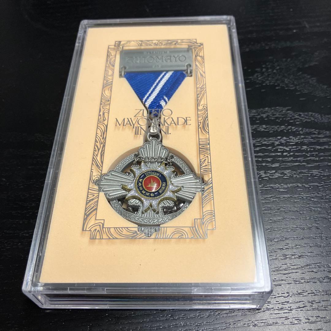 ずっと真夜中でいいのに。(ずとまよ) PREMIUM会員特典勲章 5年セット