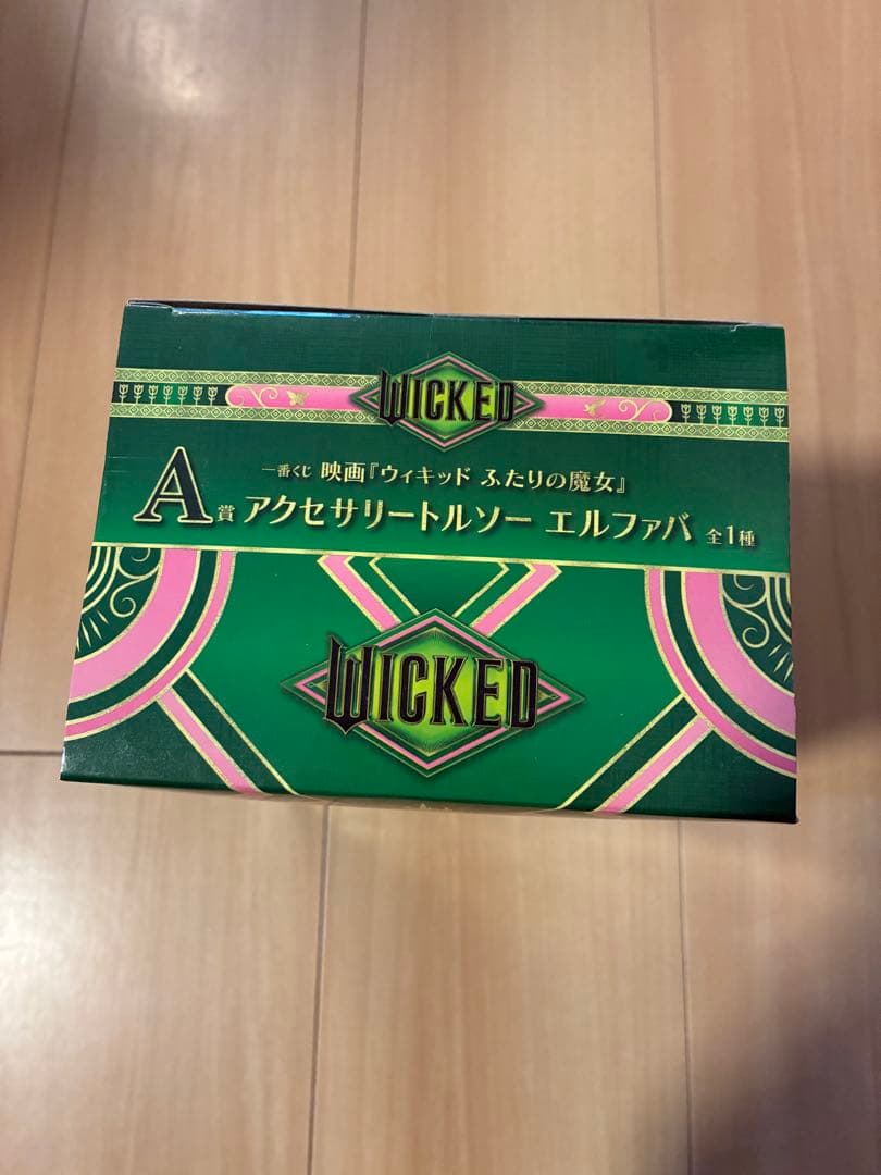 一番くじ映画『ウィキッド ふたりの魔女』 A賞エルファバ WICKED