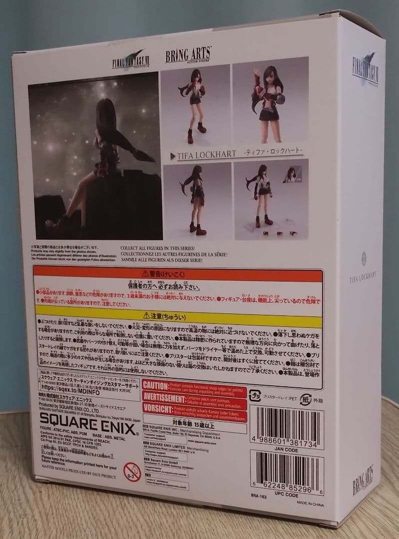 BRING ARTS　ブリングアーツ　ティファ