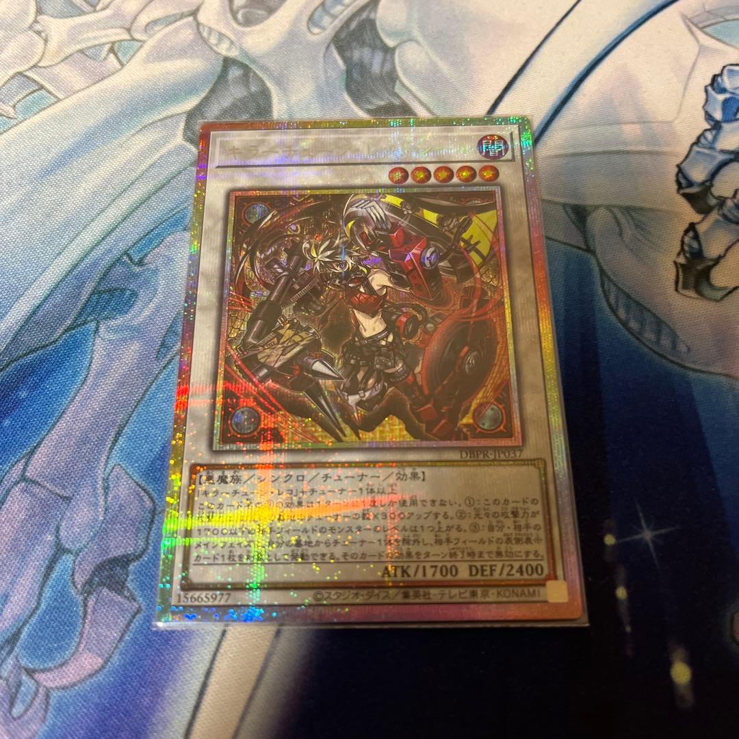 遊戯王　キラーチューン・レッドシール　プリズマ　プリシク