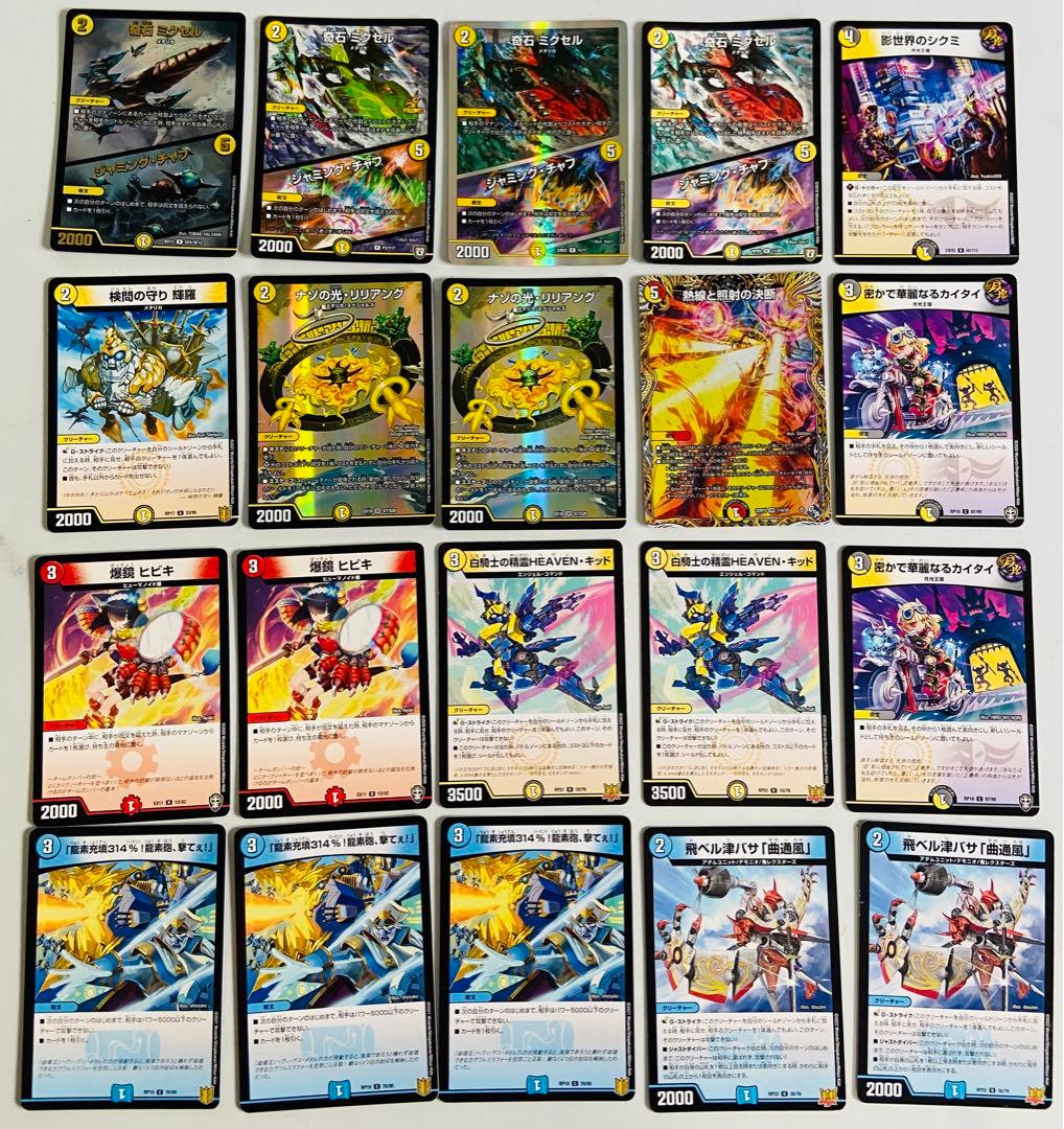 デュエマ  重音　4枚