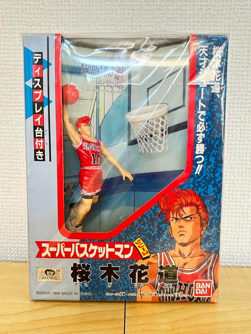 バンダイ スーパーバスケットマン 桜木花道 1994年製