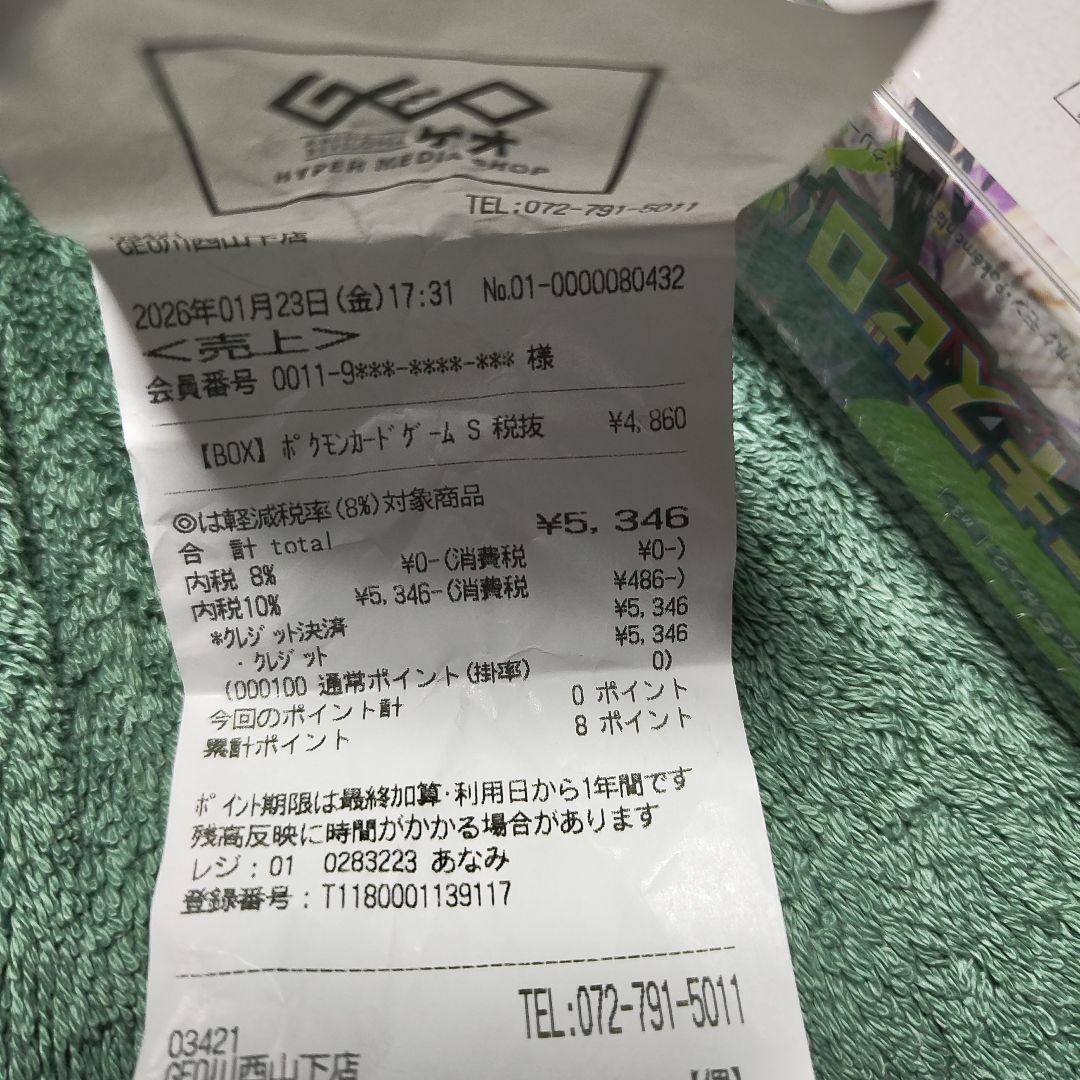 ムニキスゼロ　1BOX　エラーシュリンク　ポケモンカードゲーム