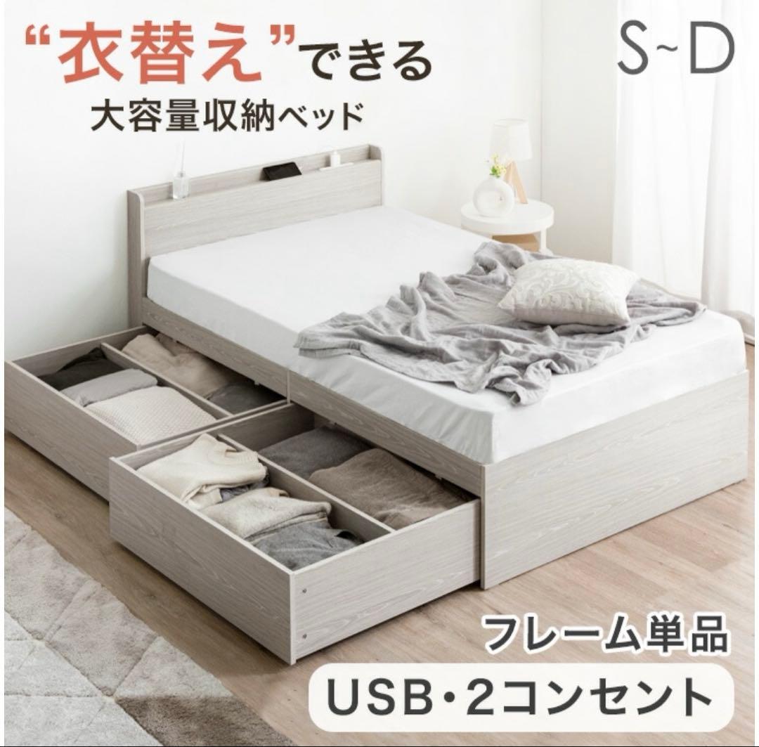 ベッドフレーム HisaWata