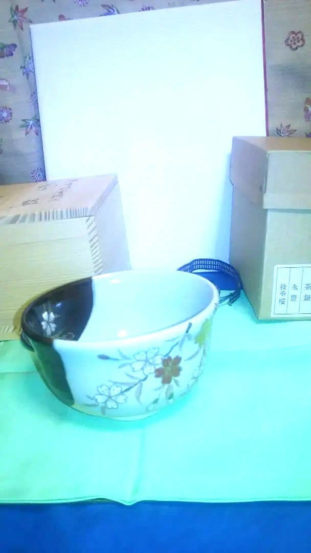 抹茶茶碗、掛分、枝垂桜、橋本永豊作