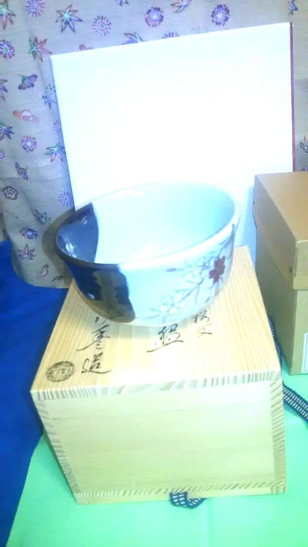 抹茶茶碗、掛分、枝垂桜、橋本永豊作