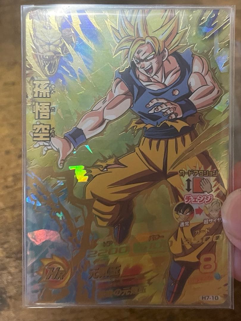 ドラゴンボールヒーローズ旧弾悟空