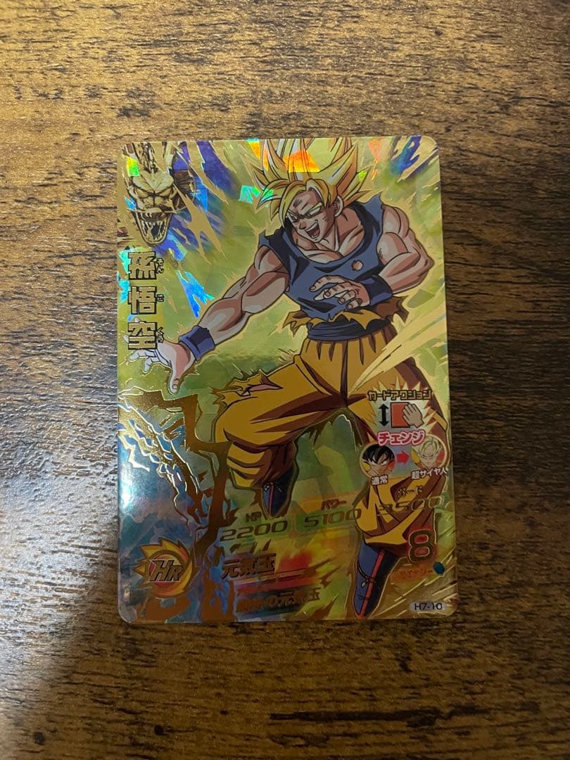 ドラゴンボールヒーローズ旧弾悟空