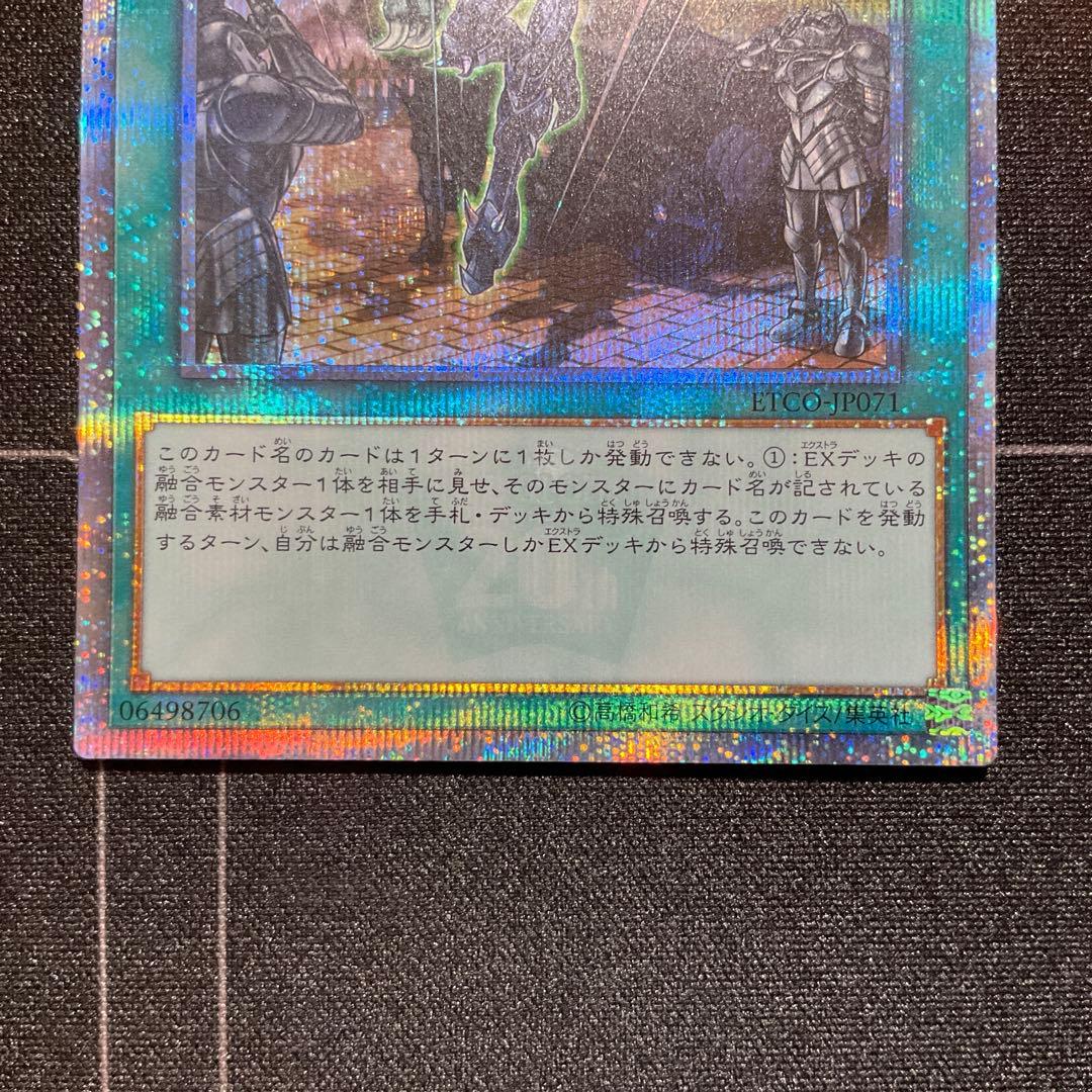 【美品】融合派兵 20thレア 1枚