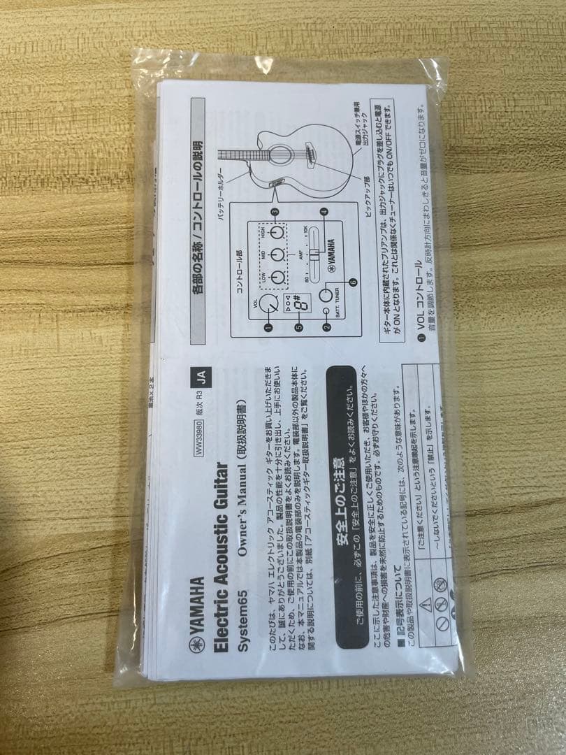 Yamaha FX600 ホワイトアコースティックギター