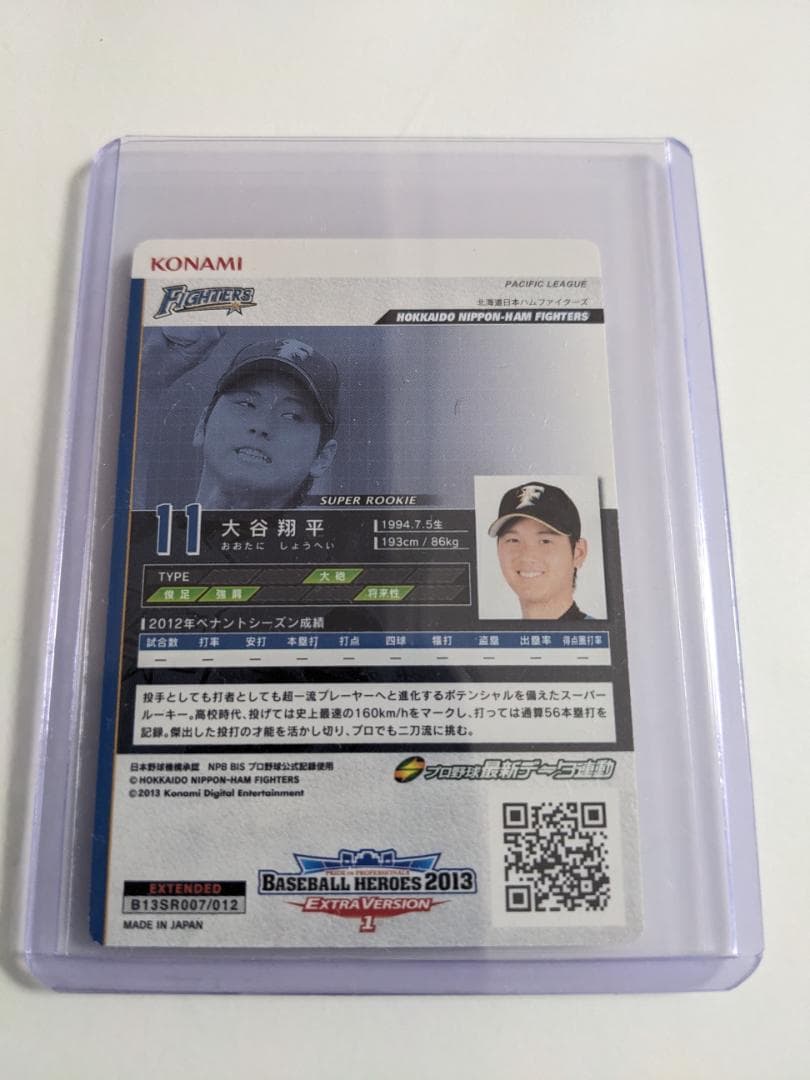 大*平様 BBH ベースボールヒーローズ 2013 SR 大谷翔平 RC