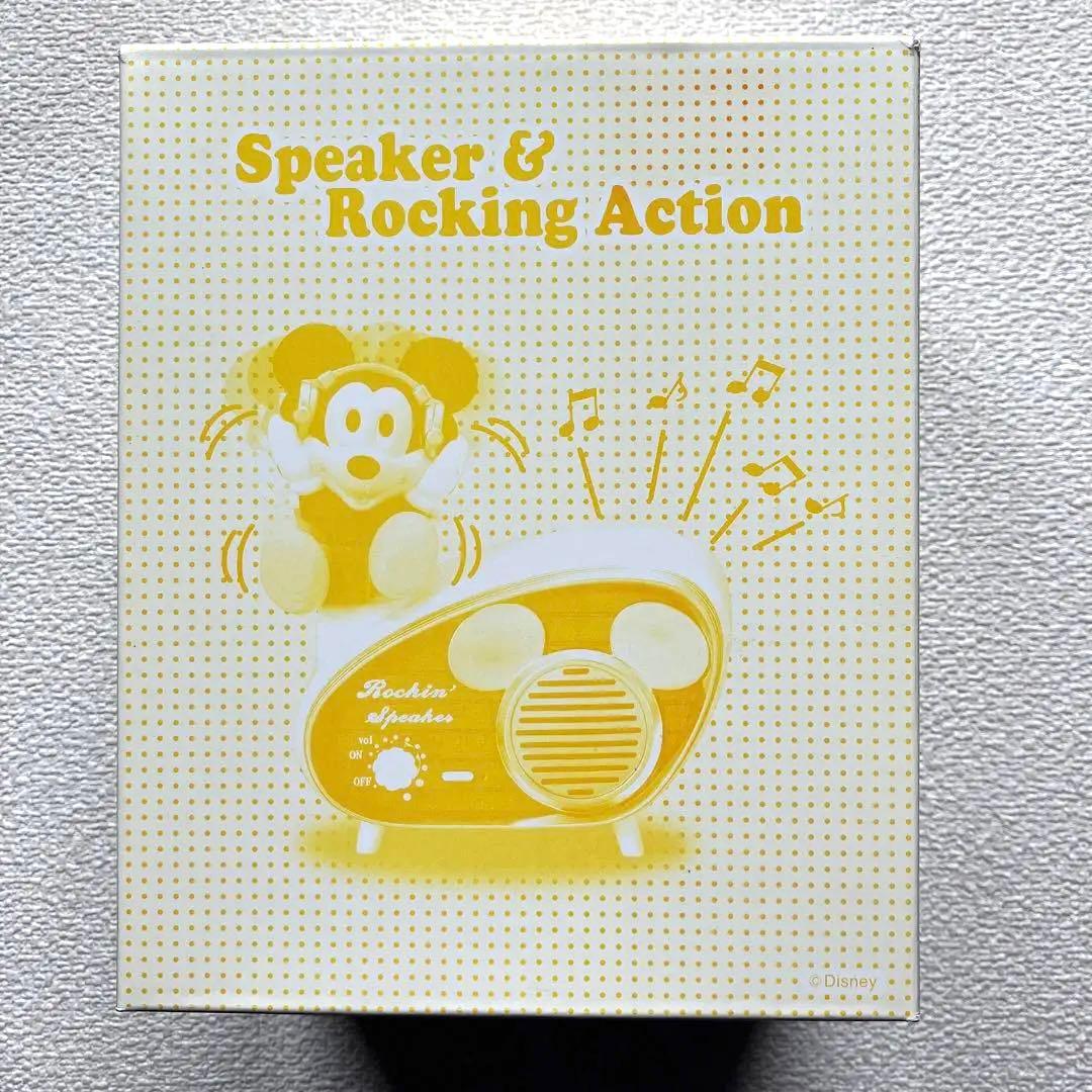 ロッキングスピーカー(ミッキー)