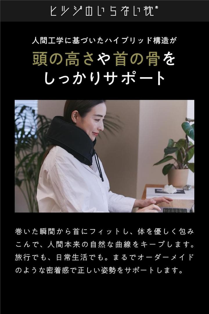 正規品 ヒツジのいらないネックピロー ほぼ未使用 付属品全て有り