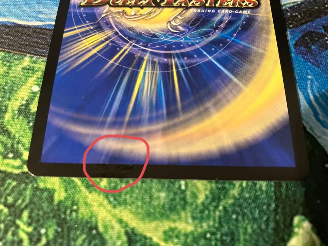 超戦龍覇 モルトNEXT 文字シク 4枚セット