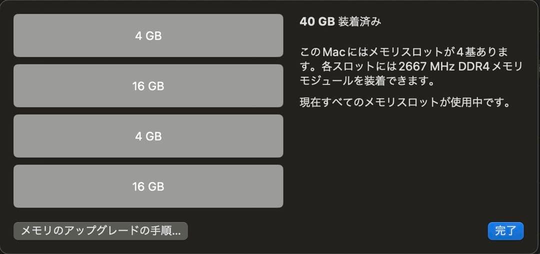 美品 Apple iMac 27inch 2019 854GB 40GBメモリ