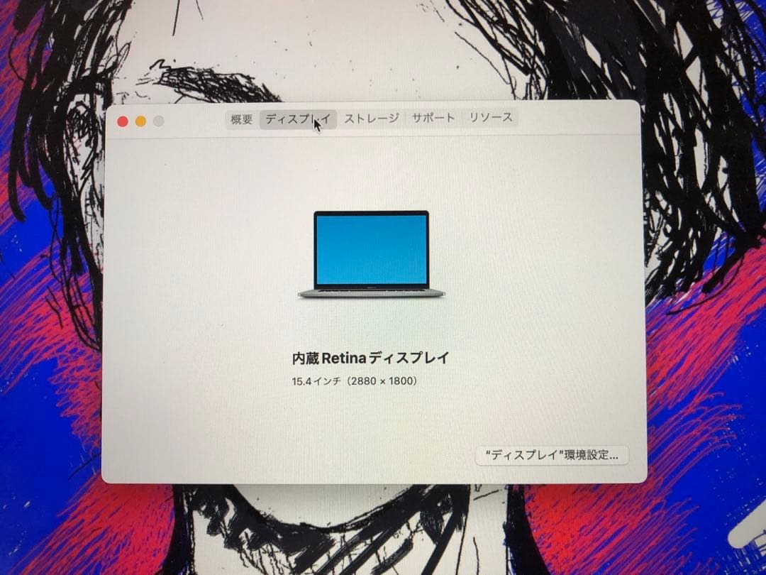 MacBookPro15カスタム品＋マウス