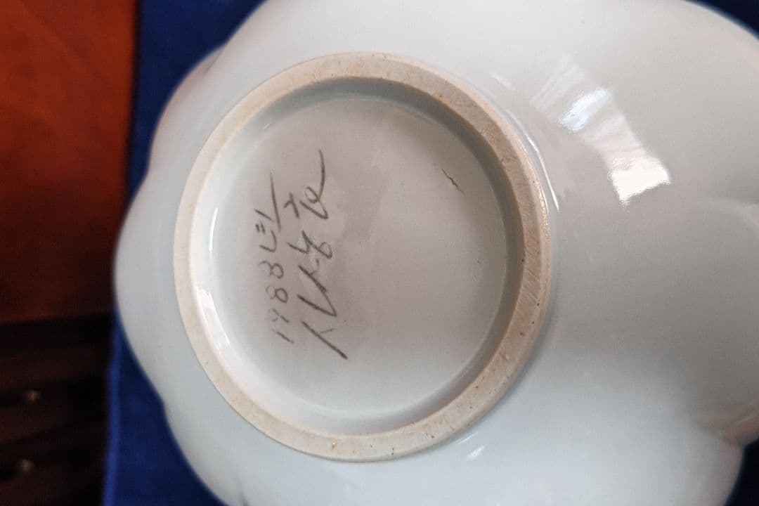 申相浩　花瓶　　花入れ