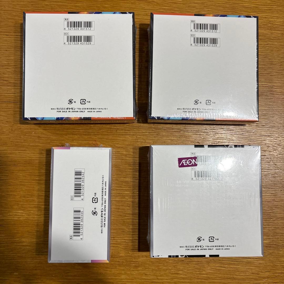 ポケモンカード シュリンク付き 未開封ボックス4点まとめ売り(インフェルノＸ等)