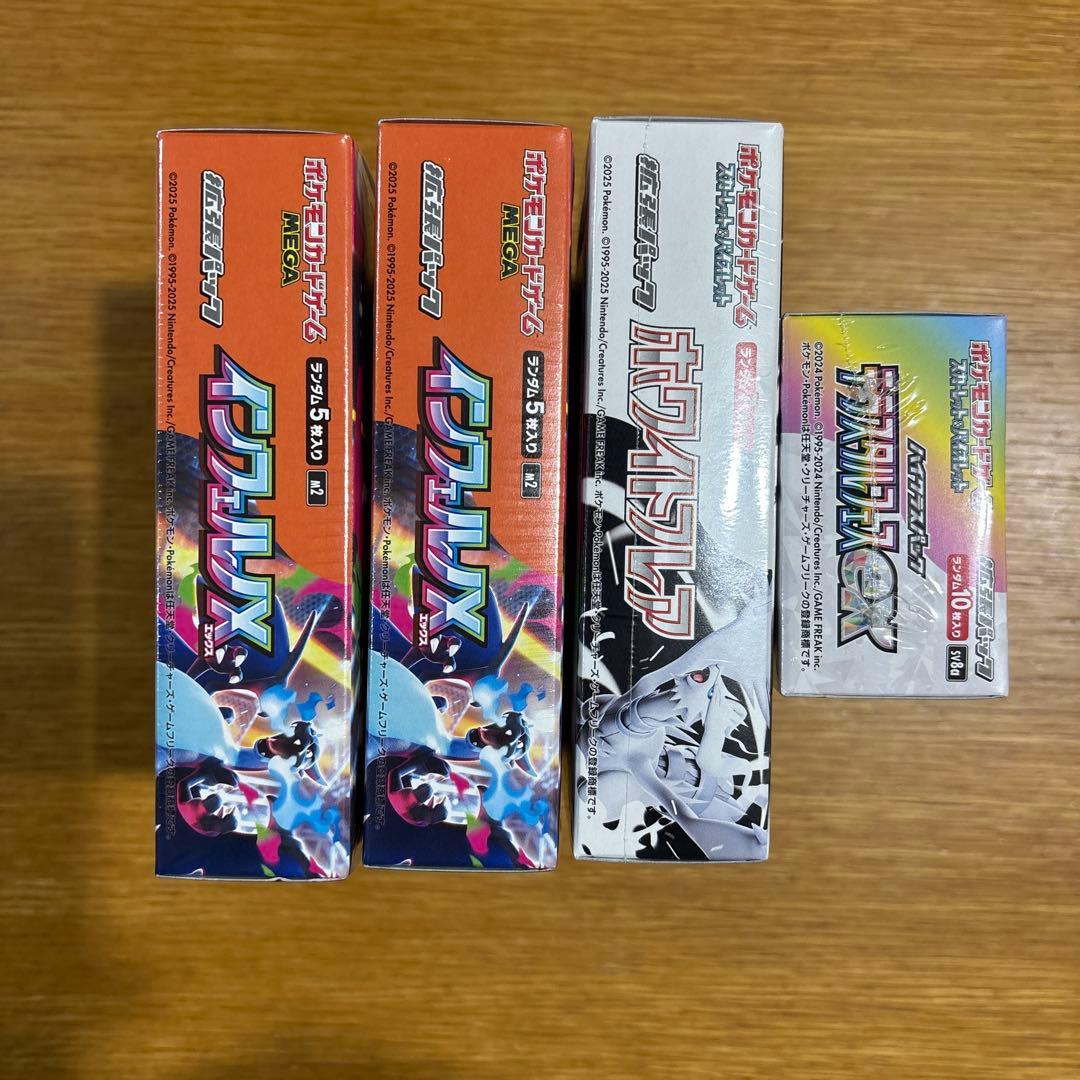 ポケモンカード シュリンク付き 未開封ボックス4点まとめ売り(インフェルノＸ等)