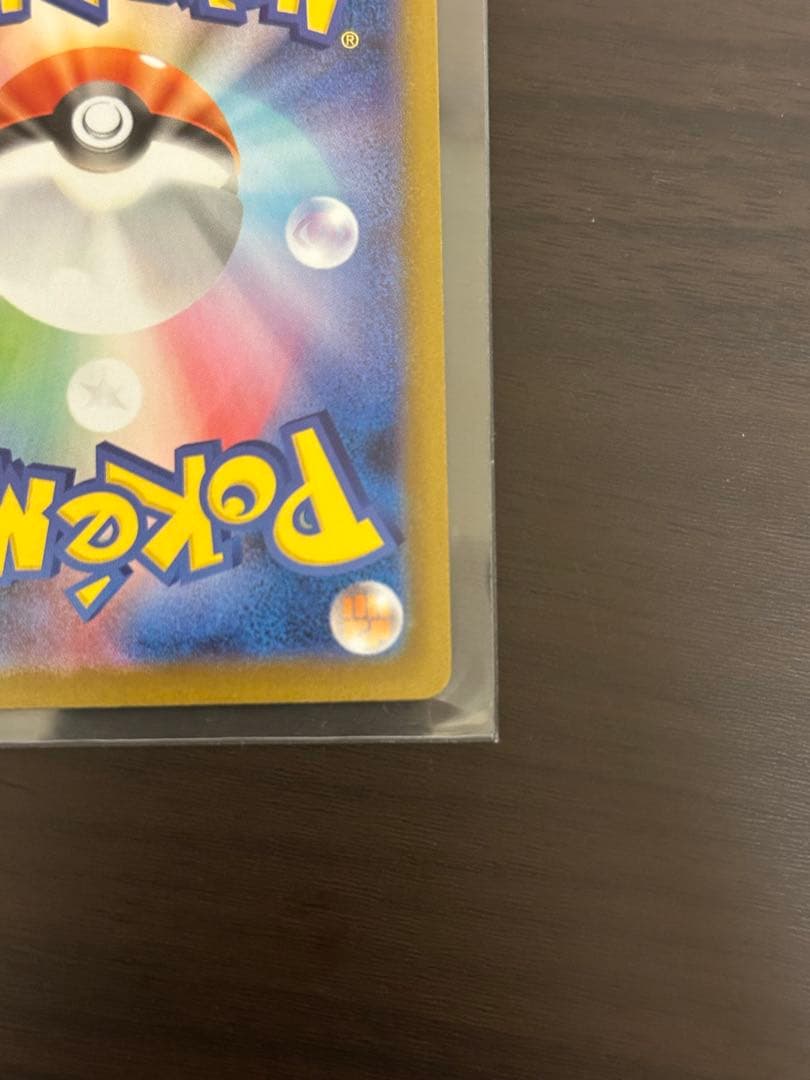 メガリザードンX ex sar PSA10