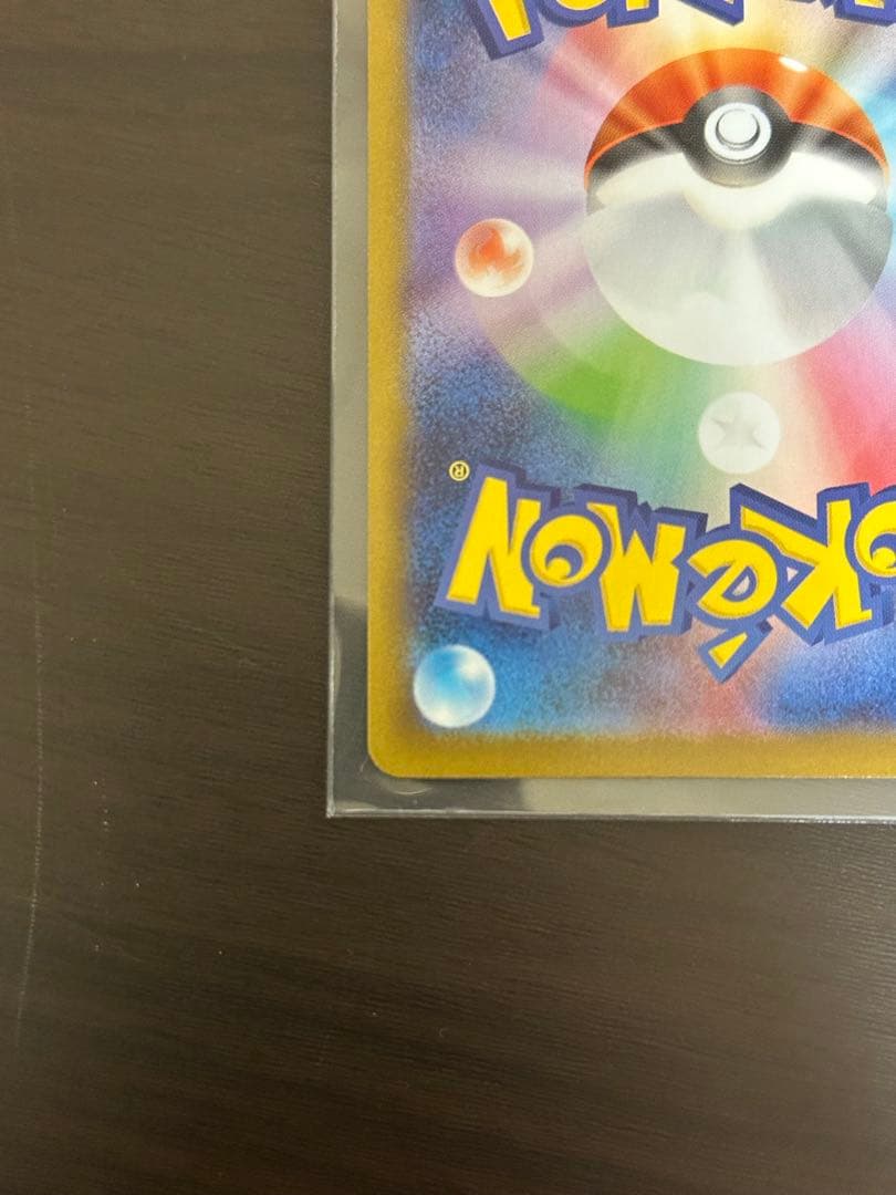 メガリザードンX ex sar PSA10