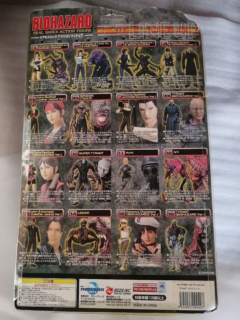 モビーディック　バイオハザード リアルショック　フィギュア　タイラント