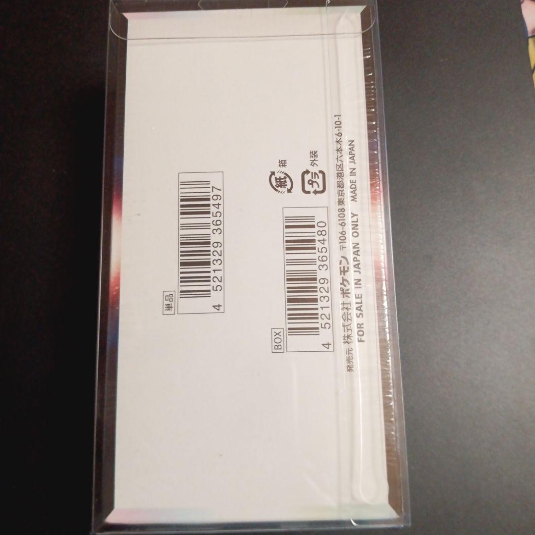 白熱のアルカナ　未開封　ボックス　BOX 　ポケモンカードゲーム