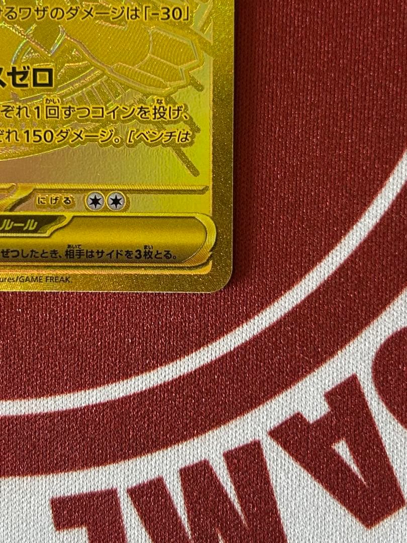 【即購入可】メガジガルデex MUR センタリング良好 美品