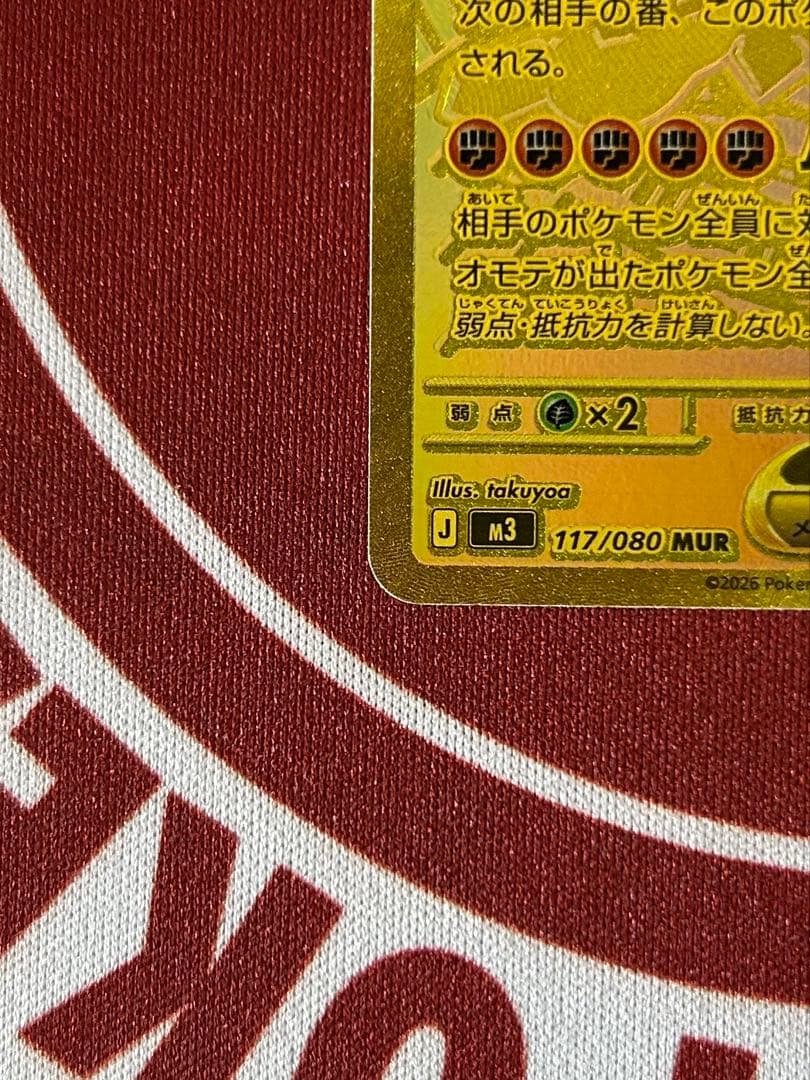 【即購入可】メガジガルデex MUR センタリング良好 美品